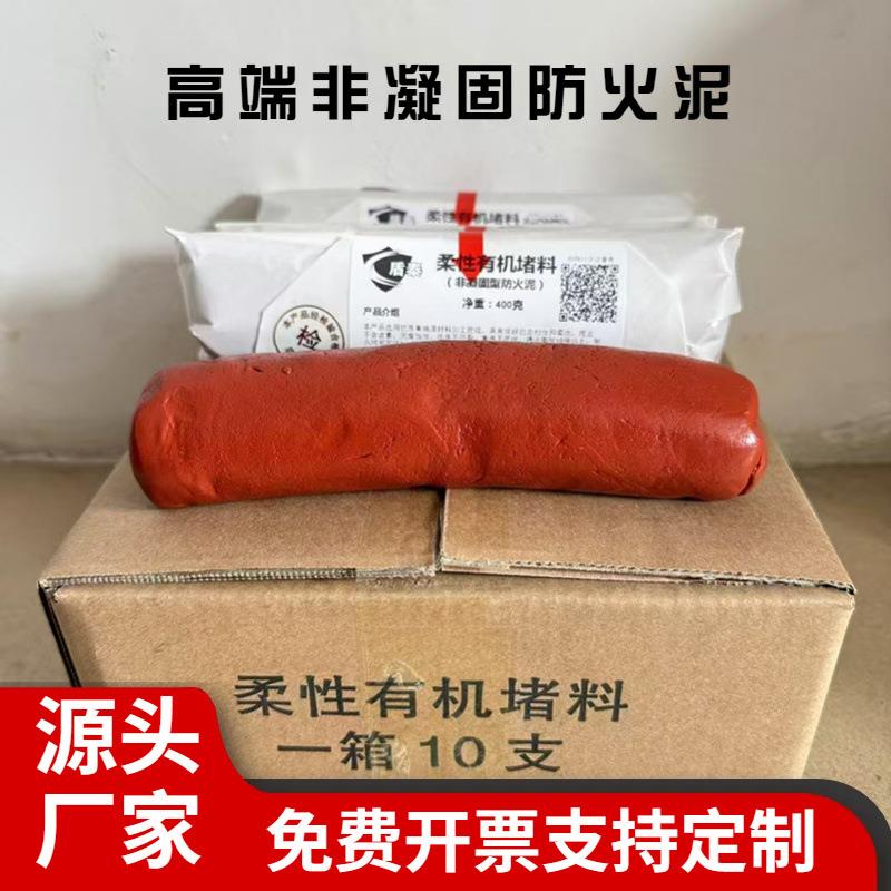 非凝固型防火有机硅堵料耐火耐腐蚀防火封堵泥不干裂不流化400g