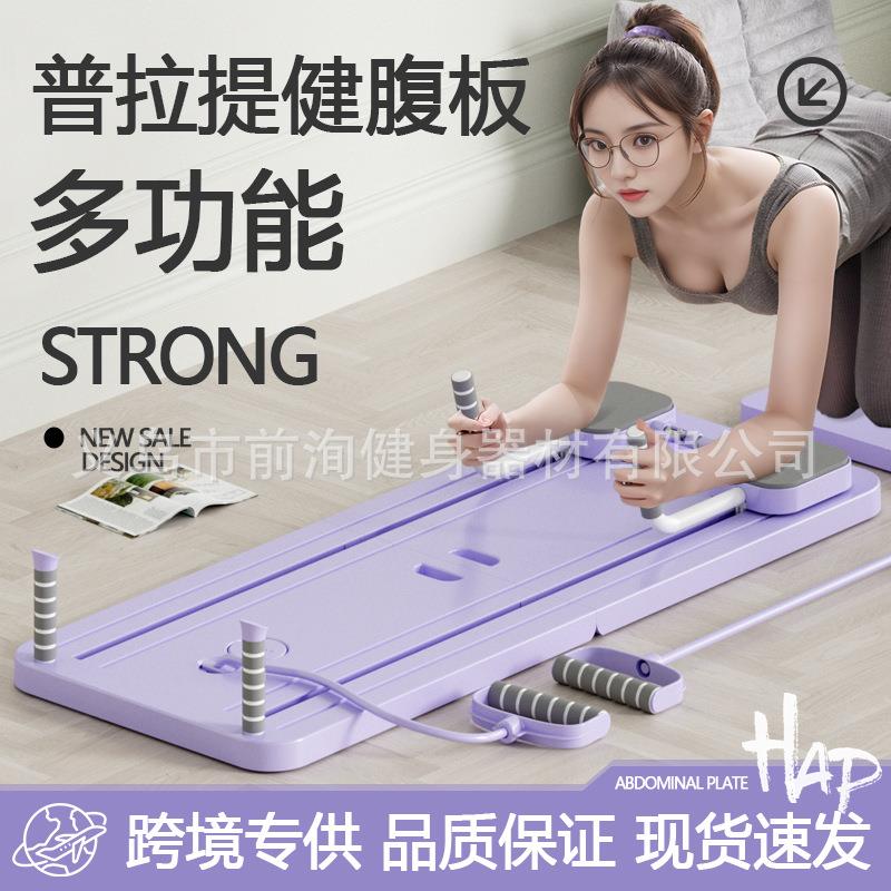 普拉提板多功能健腹板居家腹肌轮运动锻炼健身器材卷腹板健腹板