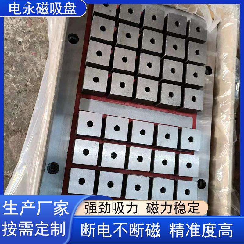 电控永磁吸盘 电永磁方格吸盘 厂家直供