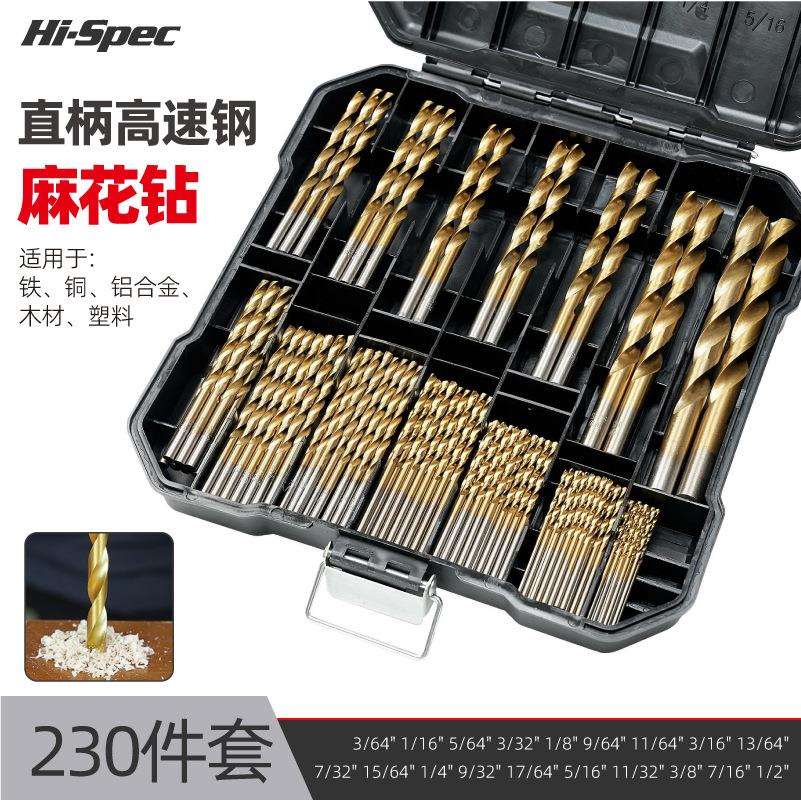 麻花钻230pc套装镀钛高速钢4241材质含钴135°双后钻孔木工手电钻