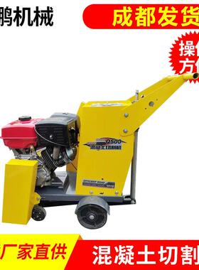 Q500路面混凝土切割机 柴油沥青路面切缝机电动马路切割新款