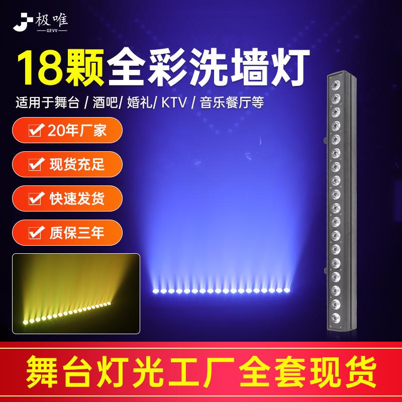 户外防水线条灯室内景观灯婚庆外墙背景灯18颗10W四合一LED洗墙灯