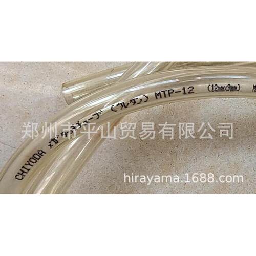 CHIYODA千代田通商透明软管MTP-12 C 100M