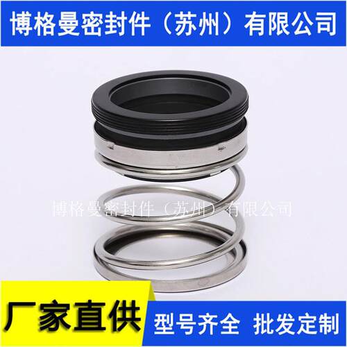108机械密封件 泵用轻型机械密封件 现货规格齐全快速出货