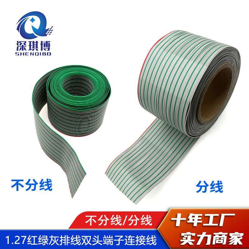 1.27红绿灰排线34P-64P 双头端子连接线牛角座加工 分线/不分线