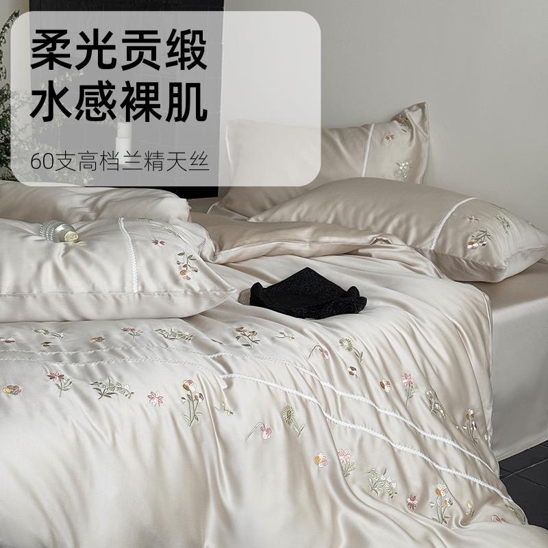 夏季60支高档双面兰精天丝四件套刺绣款被套凉感丝滑床上用品