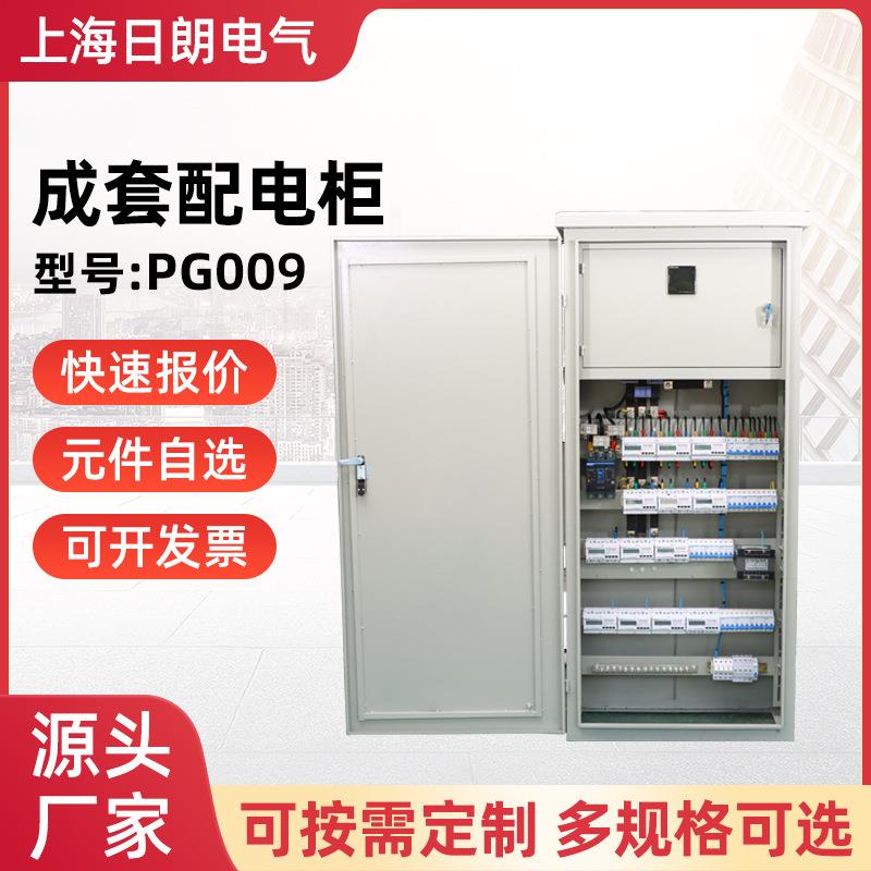 日朗低压配电柜动力柜成套建筑工地一级开关柜配电箱工厂直销