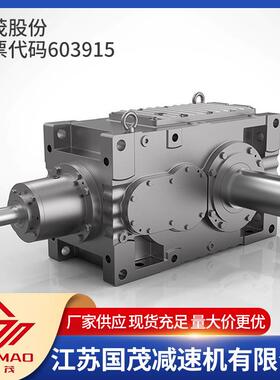 【国茂】工业重载齿轮箱MC2PSF60MC3PSF60MC3RSF60MC系列减速机