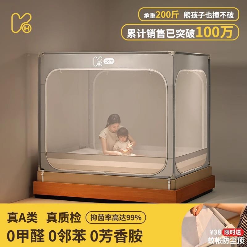 康亨蚊帐防摔婴儿防止掉床家用母婴级儿童全底掉床母婴级防护