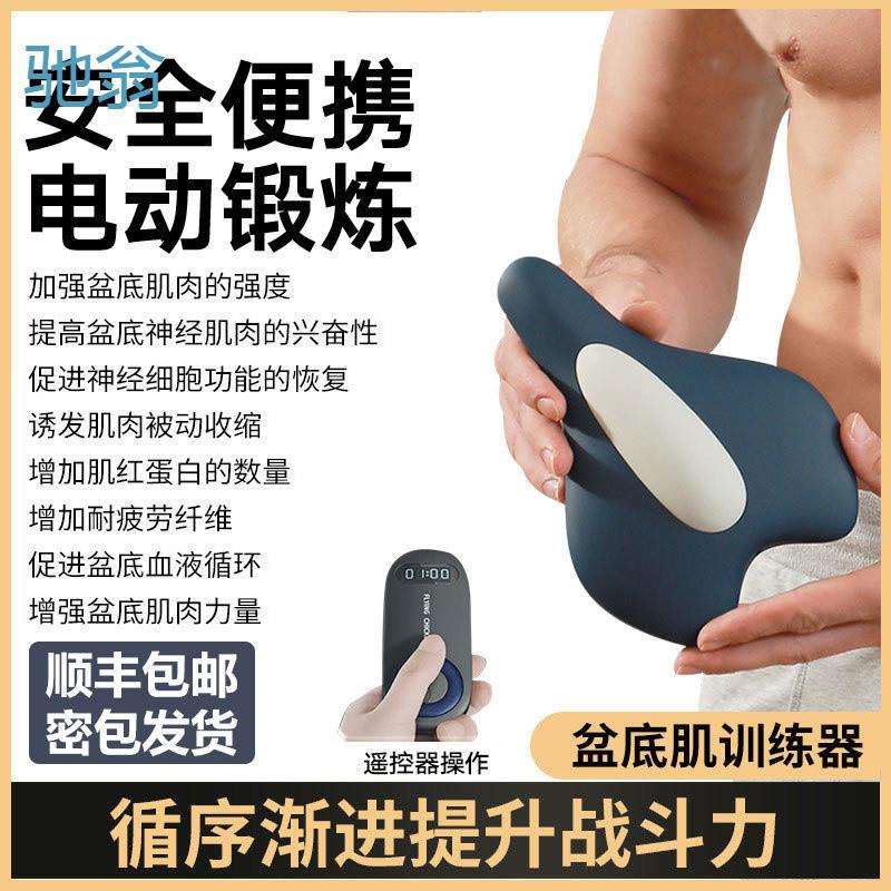 nrq凯格尔pc肌训练器男按摩器夹腿提肛电动锻炼盆底肌内收肌运动