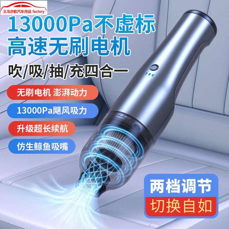 车载无线吸尘器 吸塵器 手持吸尘器 吸尘器家用一件起批 汽车用品