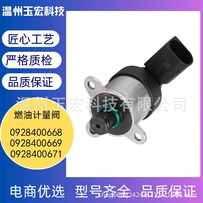 厂家直销0928400668适用系统计量单元0928400669 0928400671,标准件/零部件/工业耗材,车间地垫,淘宝优惠券,粉丝福利购,淘宝优惠卷