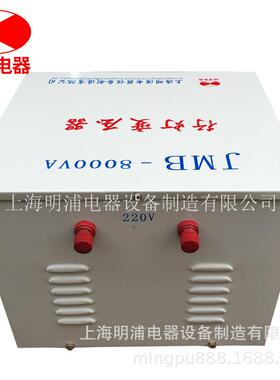JMB-8KVA行灯照明用单相控制变压器