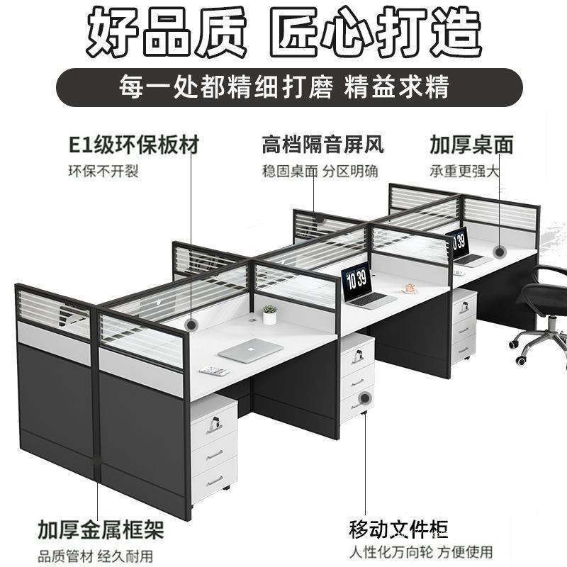办公桌椅组合一整套工作台简约现代员工卓单人多人办公卓屏风卡位