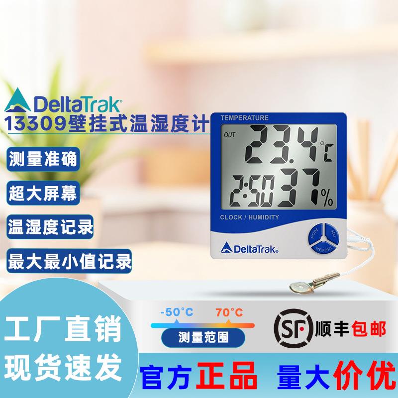 DeltaTrak13309大屏壁挂温湿度仪内外双探头℃℉可调极值数字时钟