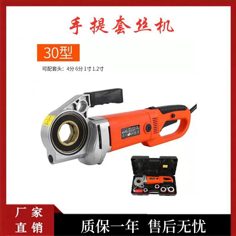 出售小型手持式电动套丝机手提式镀锌水管钢管攻丝机便携式绞丝机