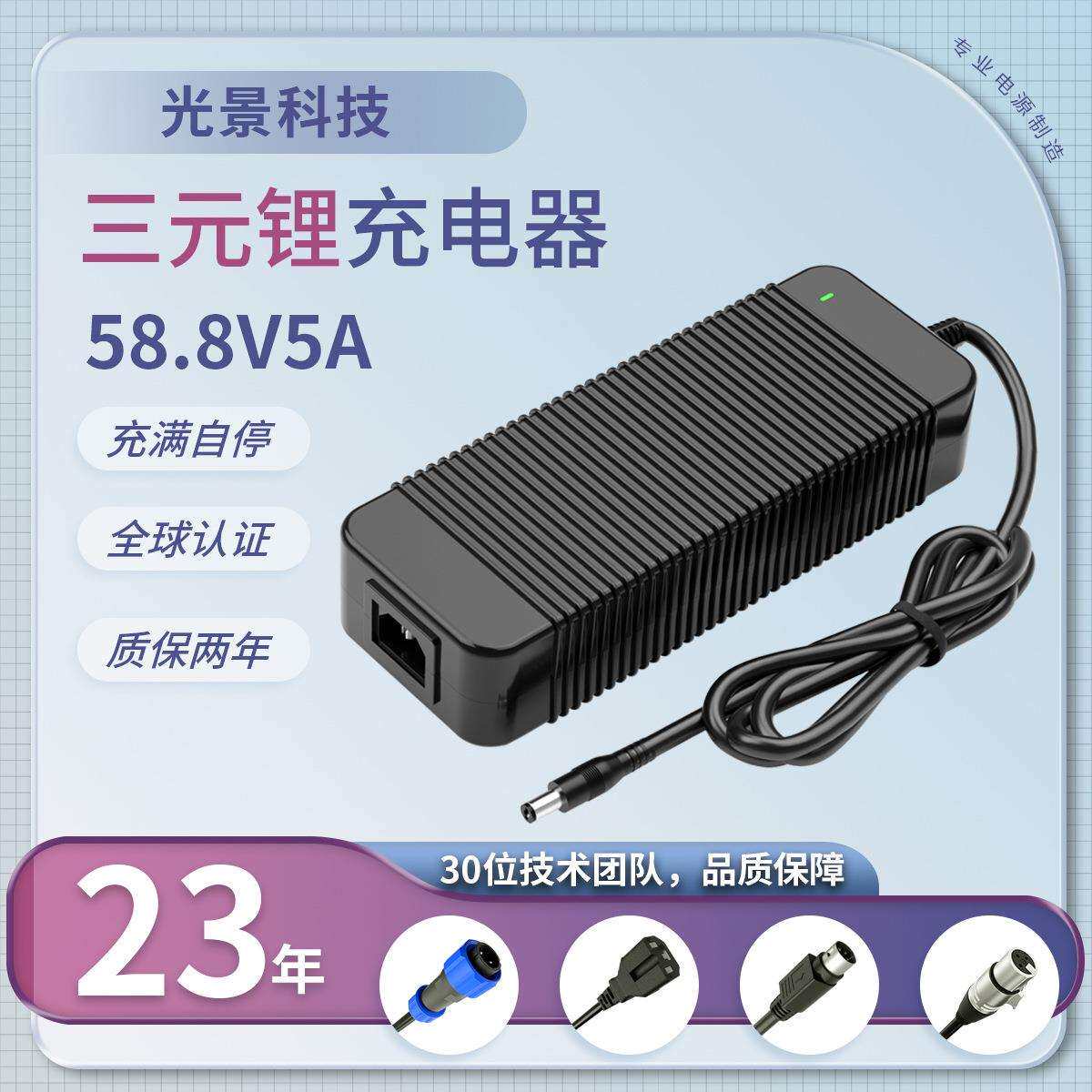 58.8V5A三元锂电充电器 电动轮椅/代步车专用充电器 CE/UKCA认证
