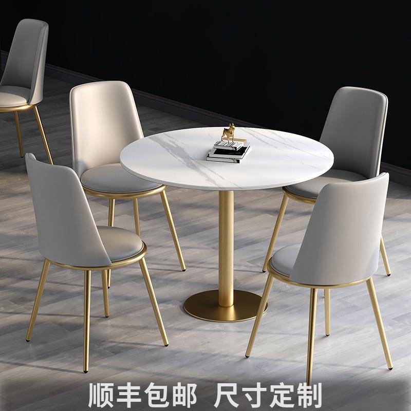 网红轻奢洽谈会客桌椅组合奶茶甜品店咖啡店铺接待小圆桌谈判