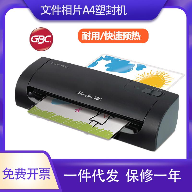 杰必喜 GBC Fusion 1000L A4 专业塑封机相片文件家用办公过塑机