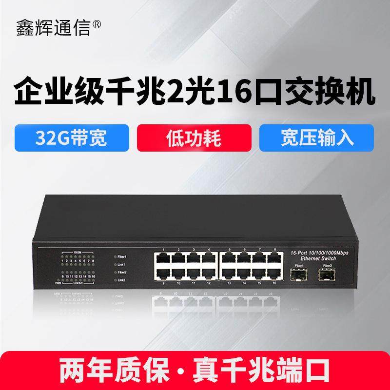 厂家直销千兆18口交换机2个SFP光口16电口以太网分流器监控转换器,鲜花速递/花卉仿真/绿植园艺,割草机/草坪机,淘宝优惠券,粉丝福利购,淘宝优惠卷