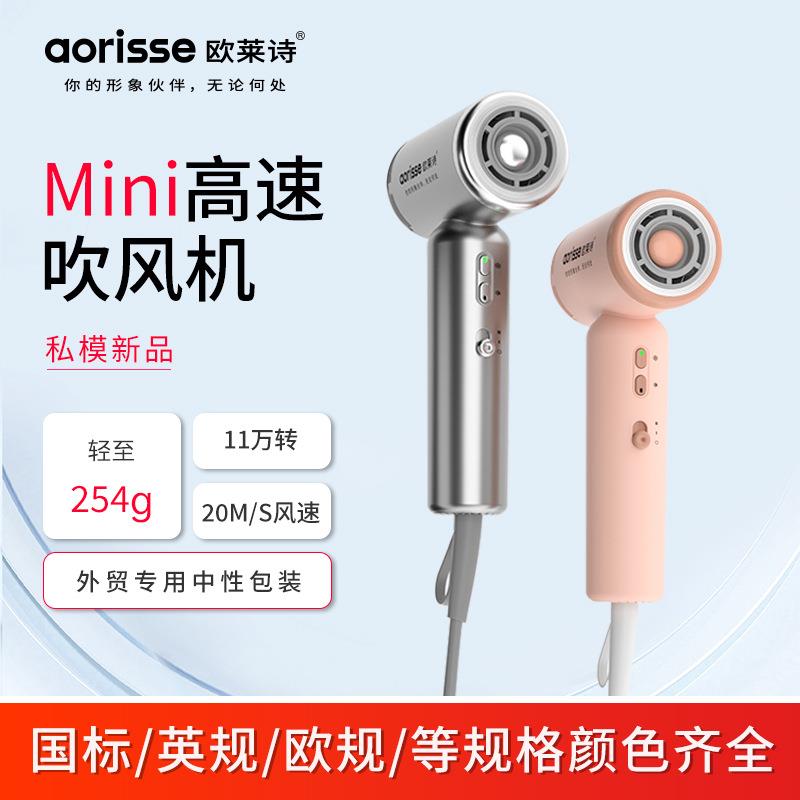 跨境迷你高速吹风机大风力负离子不伤发1400W旅行便携mini电吹风