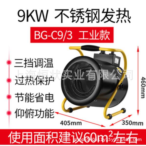 宝工C9工业热风机暖风机速热家用办公室节能小钢炮电暖气热风机