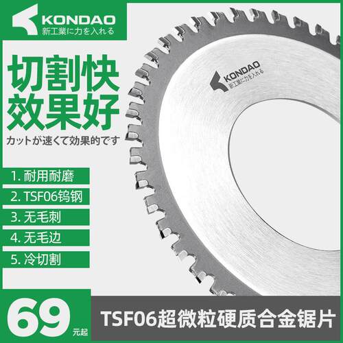 割管机切割片全自动切管机锯片原装不锈钢合金锯片