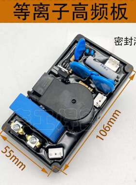 LGK-80/100等离子切割机高压引弧板 盒装高频板 打火板带561K压敏