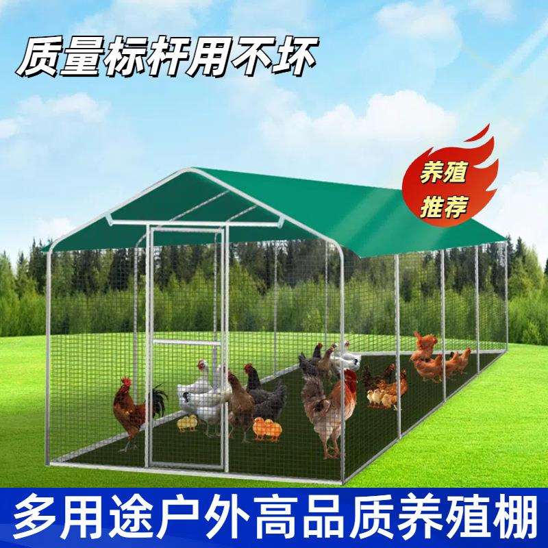 大型养殖鸡棚特大号家禽养鸡鸡笼鸽笼孔雀防雨家用搭建鸡舍户外