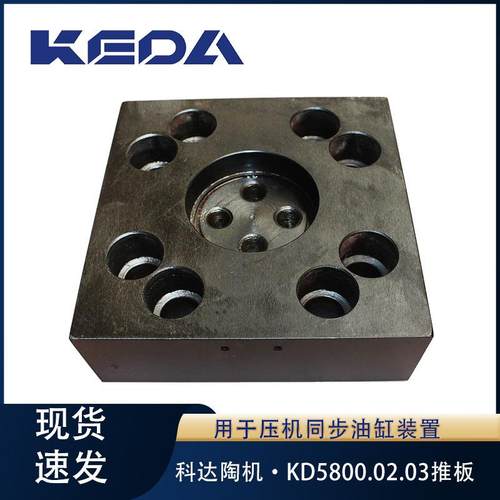 科达推板KD5800系列压机同步器/同步油缸装置用液压零部件配件