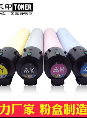 适用理光 Aficio Pro C751S C651 CS651EX C751EX 粉盒 碳粉 墨盒