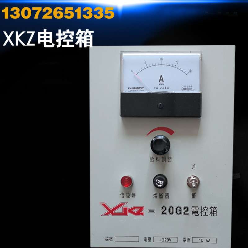给料机控制调速器可控硅电磁振动XKZ-20G2电控箱控制柜工业配电箱