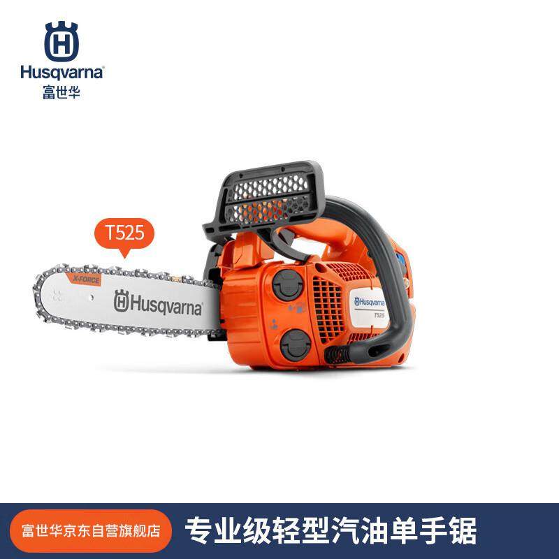 富世华顶持式油锯T525_轻量级汽油伐木锯单手锯12寸,鲜花速递/花卉仿真/绿植园艺,割草机/草坪机,淘宝优惠券,粉丝福利购,淘宝优惠卷