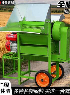 多功能脱粒机水稻脱粒机家用全喂入小麦水稻高粱菜籽脱粒机器厂家