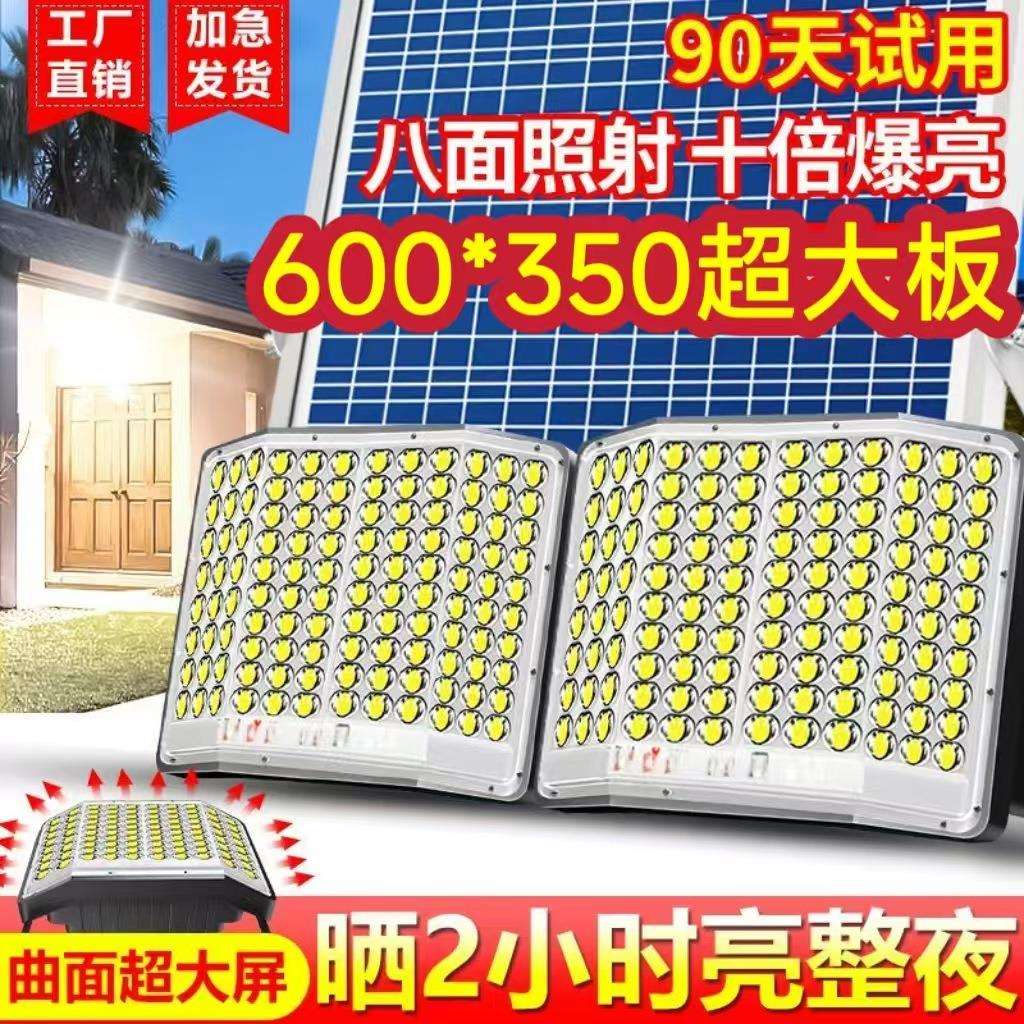 太阳能照明灯大功率led家用户外庭院灯一拖二防水天黑自动亮路灯