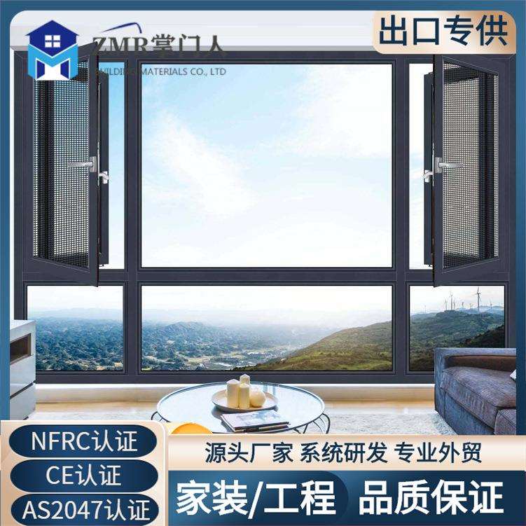 掌门人外贸铝合金平开窗一体断桥铝双层钢化玻璃黑色隔热隔音窗