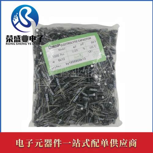 47UF 50V 6*12 电解电容器体积6*12mm 高频低阻直插铝电解电容