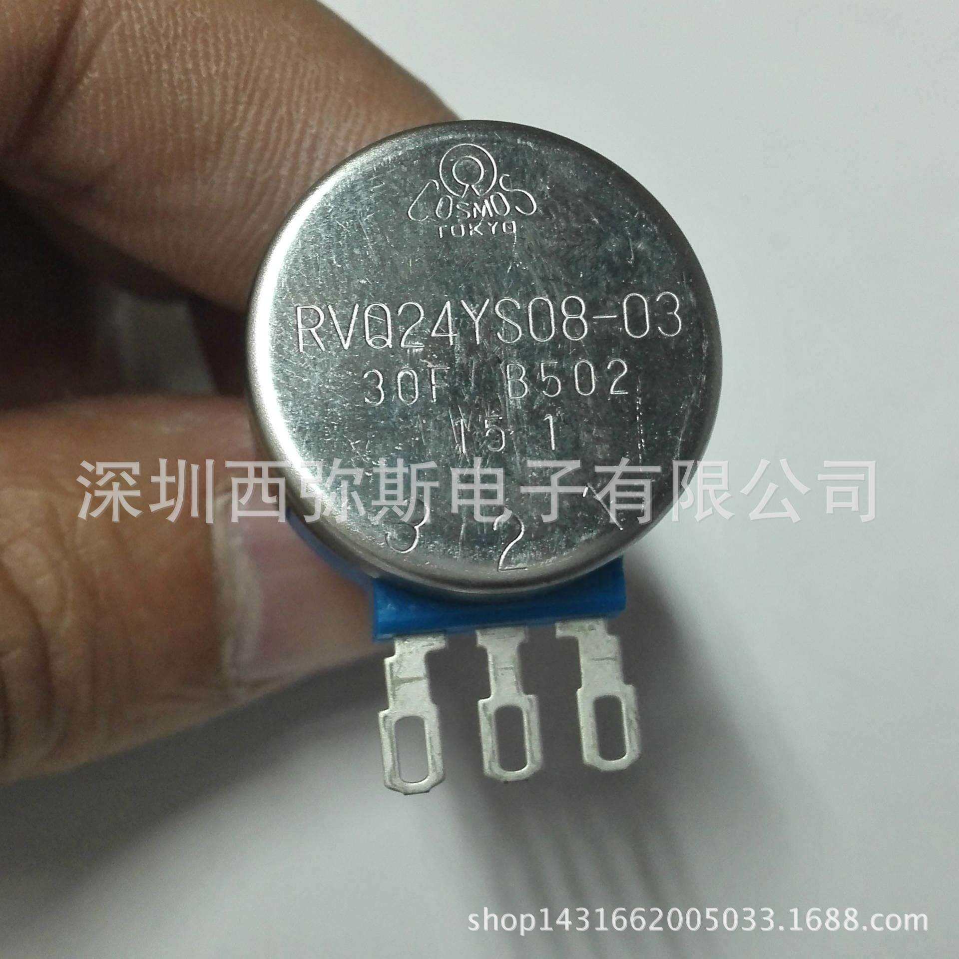 原装TOCOS电动代步车电位器RVQ24YS08-03 30F B502 45°有效角度