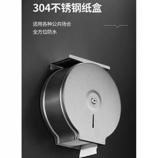 不锈钢大卷纸盒壁挂式公共卫生间厕所纸巾盒擦手大盘卷纸架厕纸盒