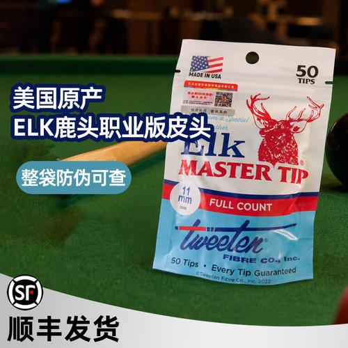 ELK进口鹿头皮头小头杆专用11mm中8九球斯诺克杆头
