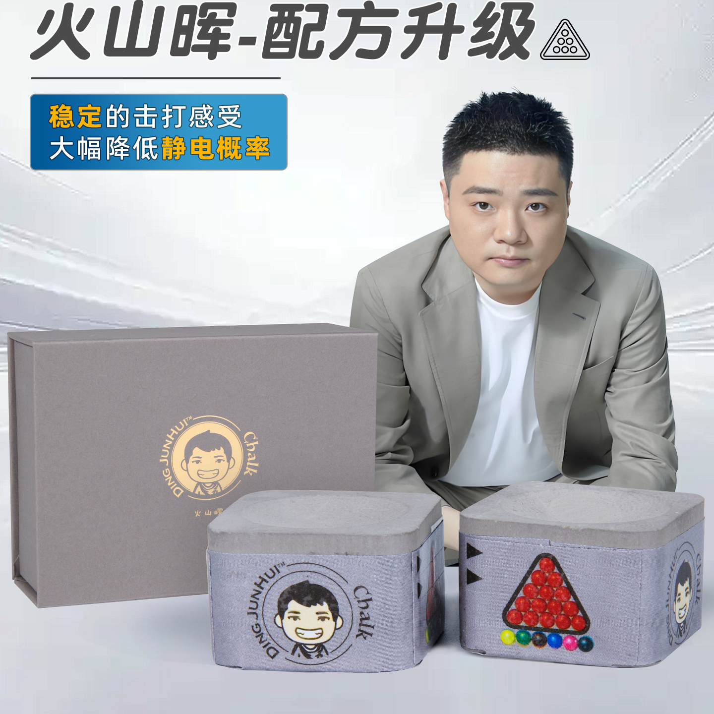 丁俊晖职业巧克粉火山灰中式黑8九球斯诺克枪粉正品壳粉