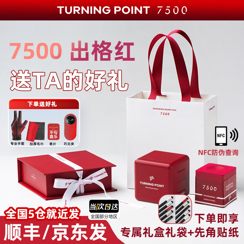 7500出格红巧克粉礼盒套装图片