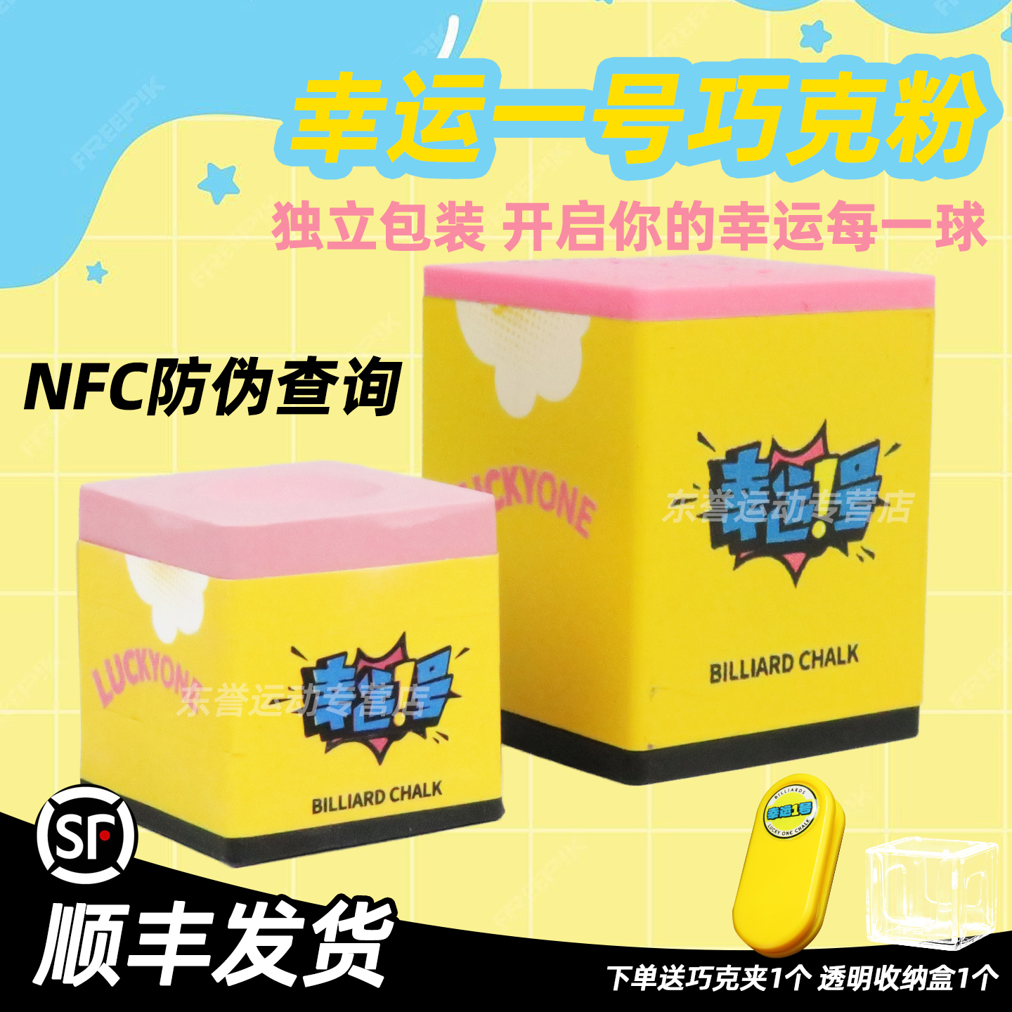 幸运一号巧克粉中8九球斯诺克枪粉粉色职业擦粉桌球杆粉中性壳粉