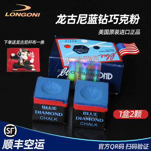龙古尼蓝钻进口巧克粉意大利正品油性职业擦粉斯诺克中8九球桌球