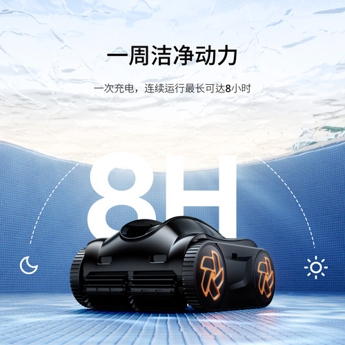 iGarden泳池清洁机器人菲亚兰德