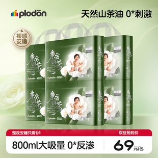 浦利顿山茶花婴幼儿纸尿裤新生婴儿尿不湿宝宝夜用透气拉拉裤6包