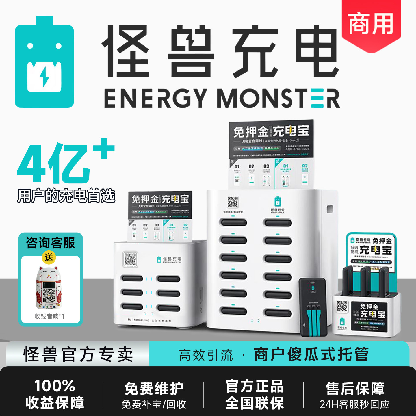 酒吧ktv专业商用共享充电宝TOP-1