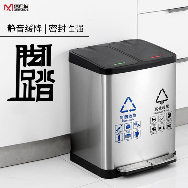脚踏式分类垃圾桶双桶不锈钢干湿分离室内办公室大号带盖30L