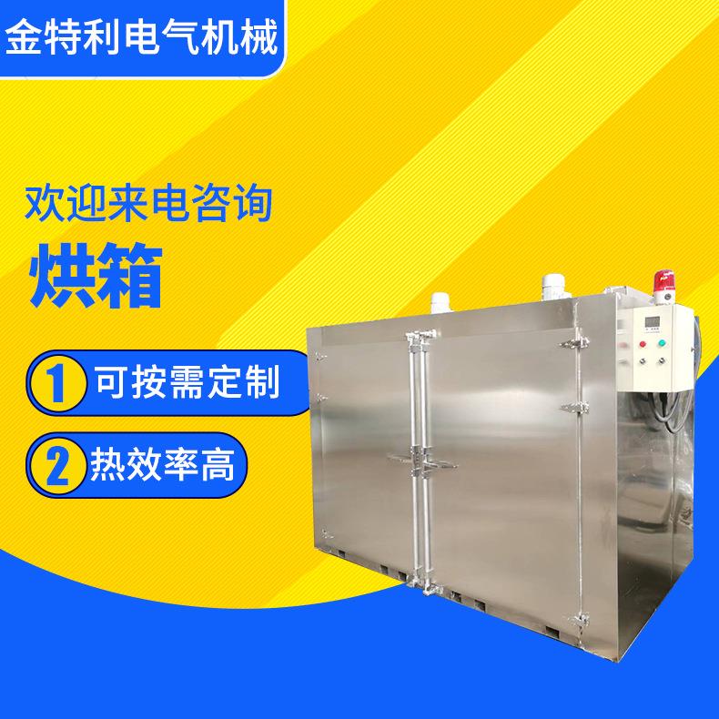 厂家台车烘箱高温台车电热烘箱烘干箱实验工业商用烤箱烘干机