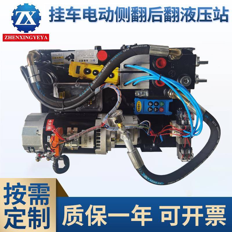 厂家供应挂车电动侧翻后翻液压站动力液压单元小型电动液压站